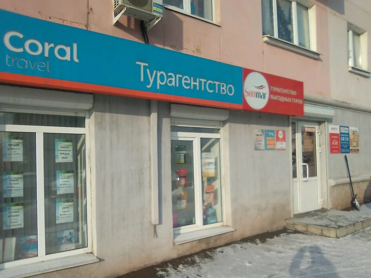 абсолют тур. сеть туристических агентств море туров. проспект ленина 22 нижний тагил. турагентство тагил. турагентство тагил.