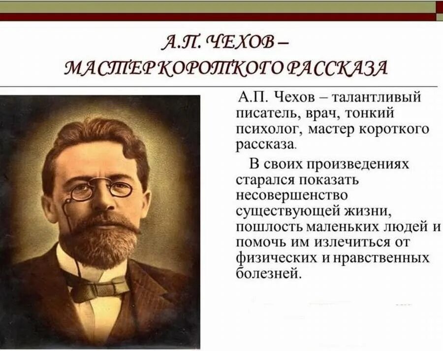Чехов сборник рассказов. Произведения а п чехова. Маленькое произведение чехова. Чехов рассказ 9 букв. Чехов рассказ 9 букв.