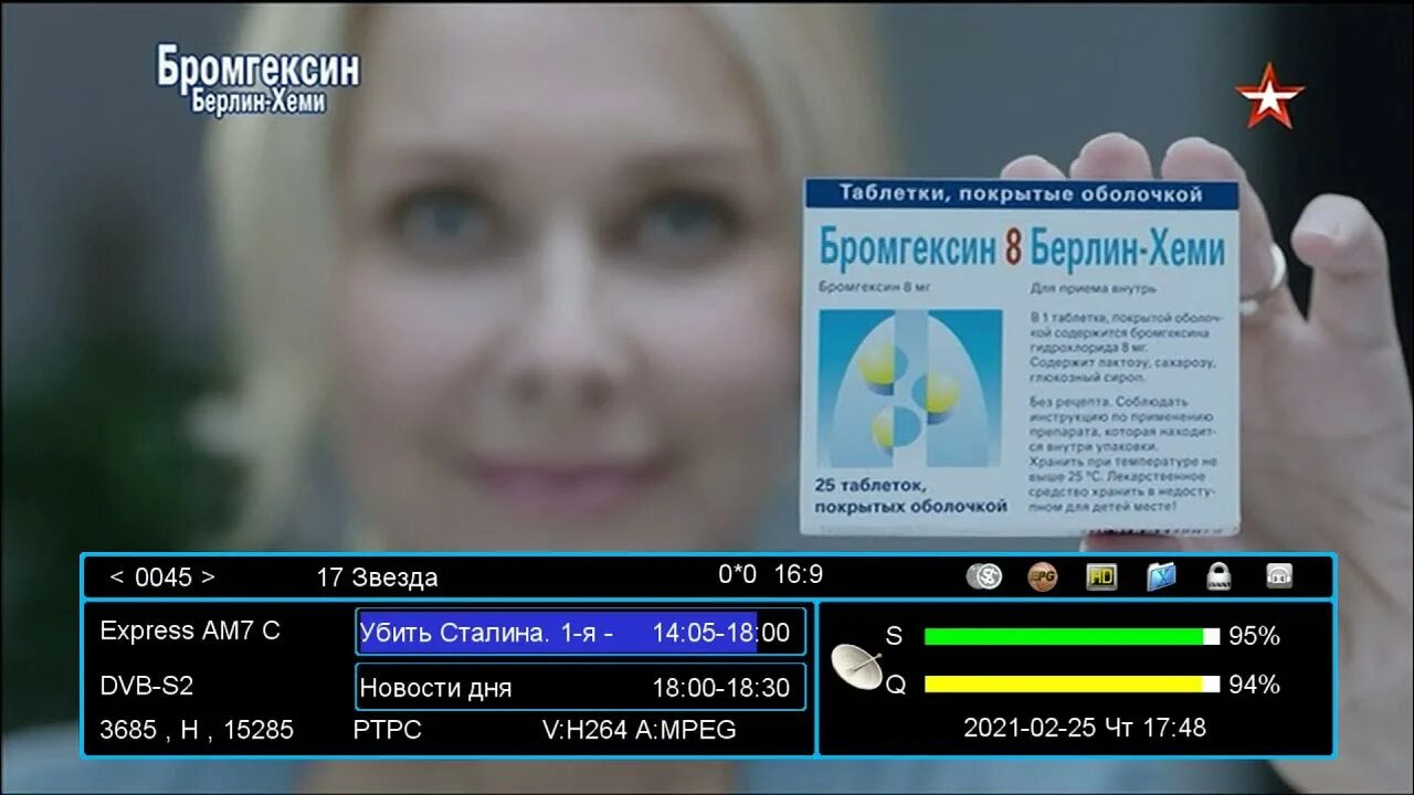 Express am7.40°e. Спутник: Express am8 (14.0°w). Спутник 40 частоты. Спутника Express-am6. Открыть каналы на спутнике