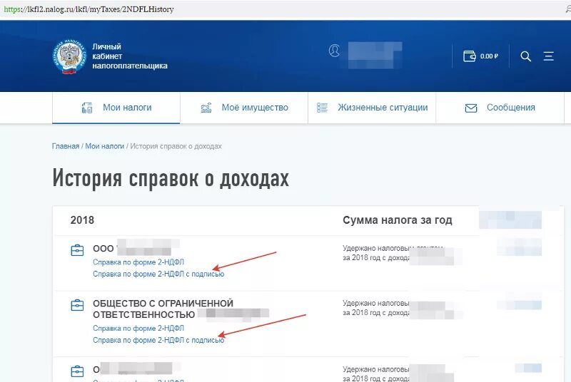 Справка 2 ндфл через госуслуги как выглядит Картинки ЗАПРОСИТЬ 2 НДФЛ ЧЕРЕЗ ГОСУСЛУГИ