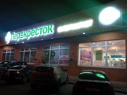 Перекресток круглосуточный