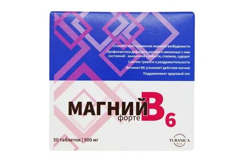 Магний в6 форте инструкция по применению отзывы