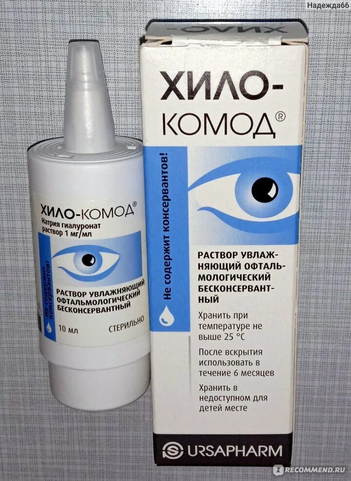 Хило комод хиломакс. Хилокомод глазные капли. Хилопарин-комод глазные. Хилопарин-комод капли.