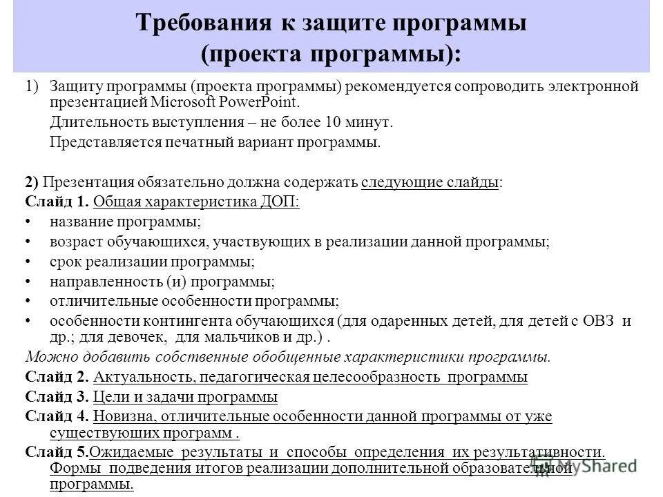 Дополнительная общеобразовательная программа по технологии. Программа название образование. Дополнительная общеобразовательная программа по технологии. Направления программ дополнительного образования. Содержание программы дополнительного образования.
