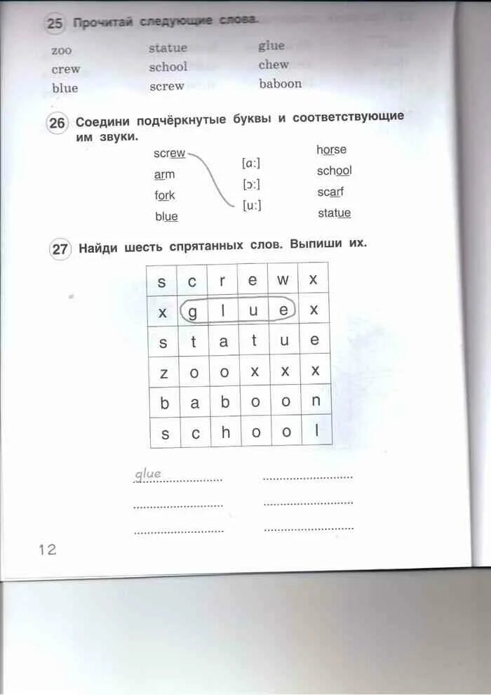 Звуки английского языка 3 класс. Соедини подчёркнутые буквы и соответствующие им звуки. Соедините буквы и соответствующие им звуки. Соедини подчеркни буквы и соответствующие им звуки. Рабочая тетрадь английские звуки.