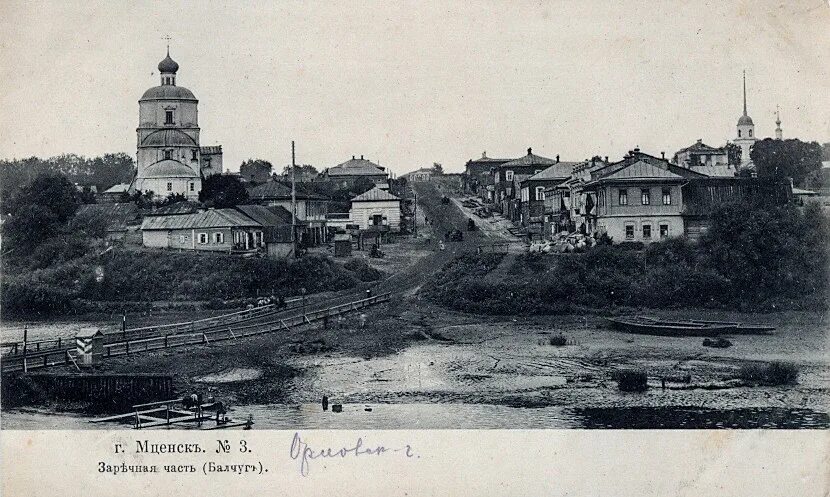 Гора самород мценск. Время в мценске. Время в мценске. Воскресенская церковь мценск. Город мценск река зуша.