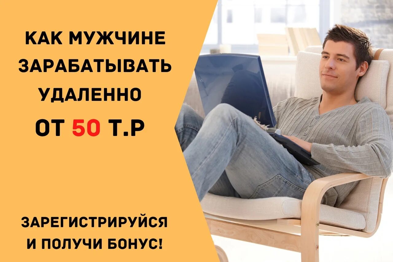Набор сотрудников. Срочно требуется муж. Требуется мужчина для работы у женщин. Требуется мужчина для работы у женщин. Требуется мужчина.