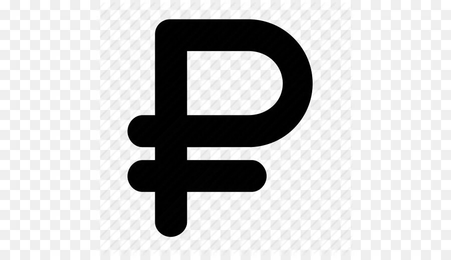 Рубль обозначение символ. Знак рубля. значок рубля. символ рубля. рубль иконка.