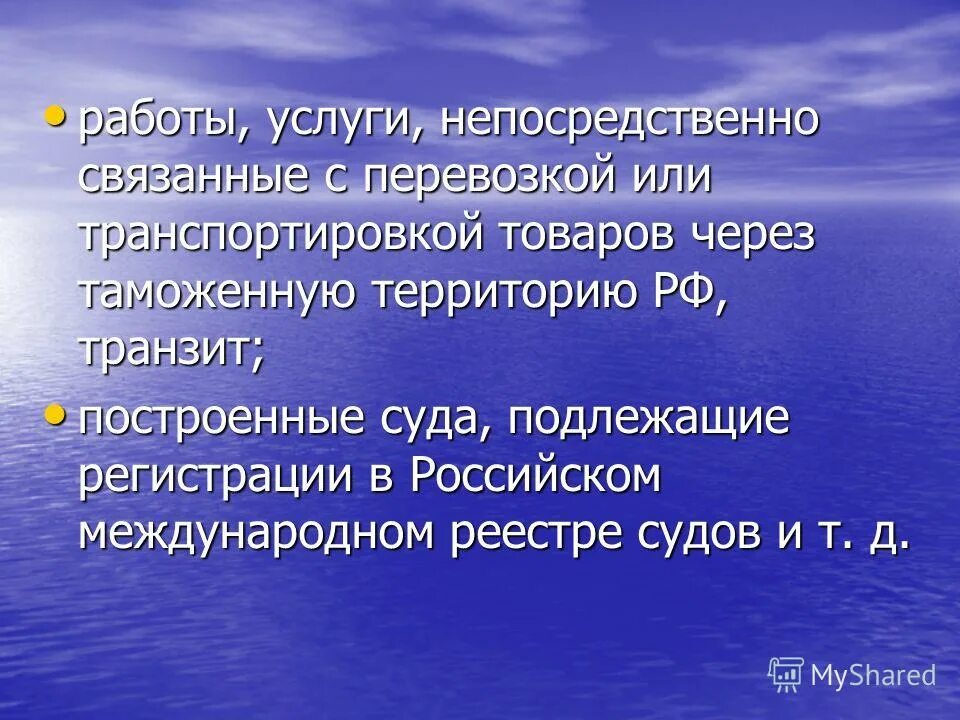 Налог общество 8 класс