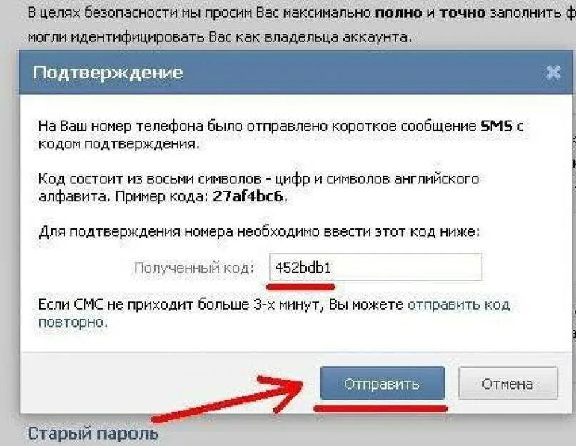 Подскажи как поменять. Пароль для ВК. Забыл логин и пароль от ВК. Что если забыл пароль от ВК. Если контакт забыл пароль.