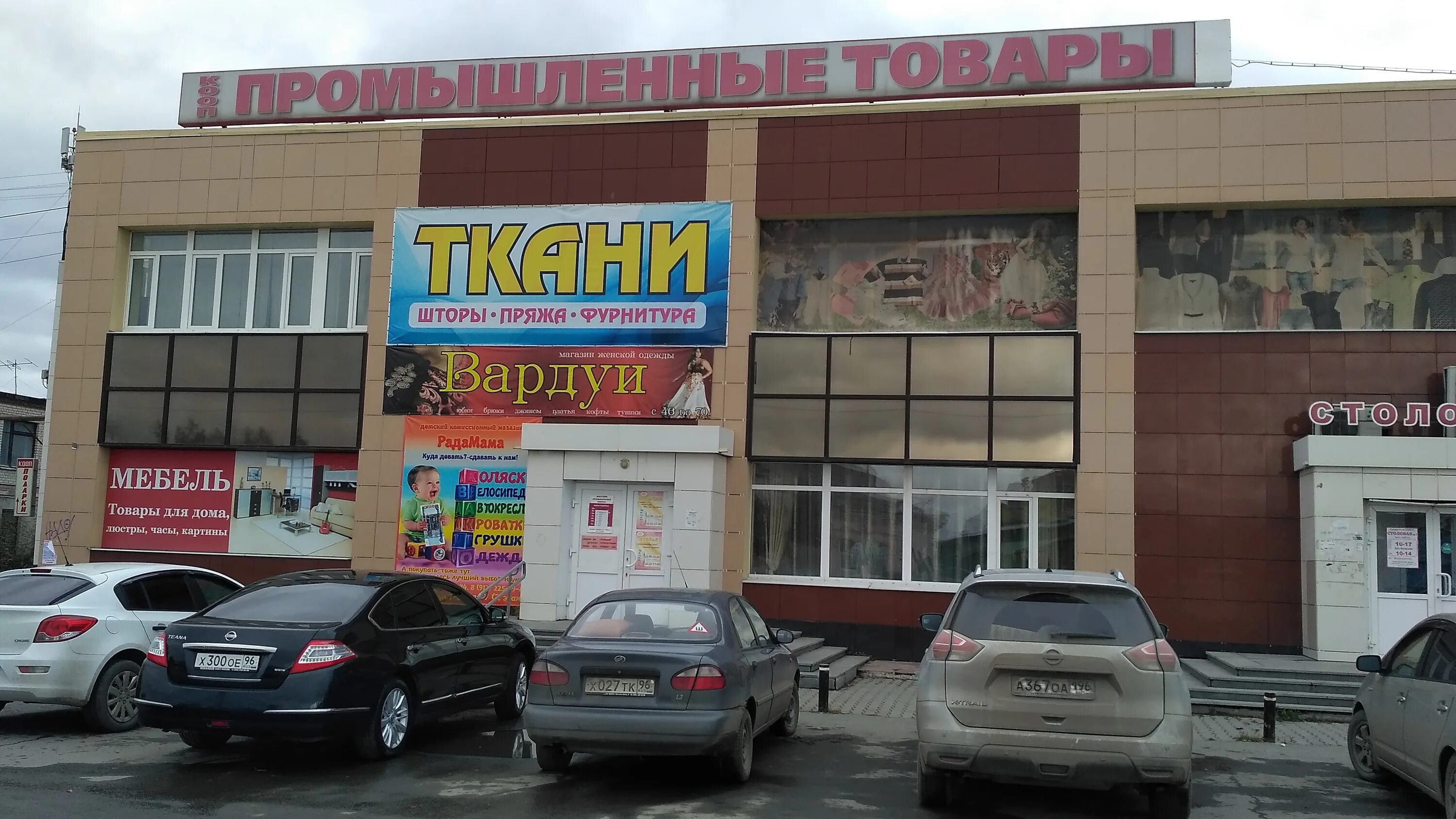 Сто газ. 1 мая, 57. Дизель техника арамиль. Газовая арамиль. Магазин прогресс в арамиле.