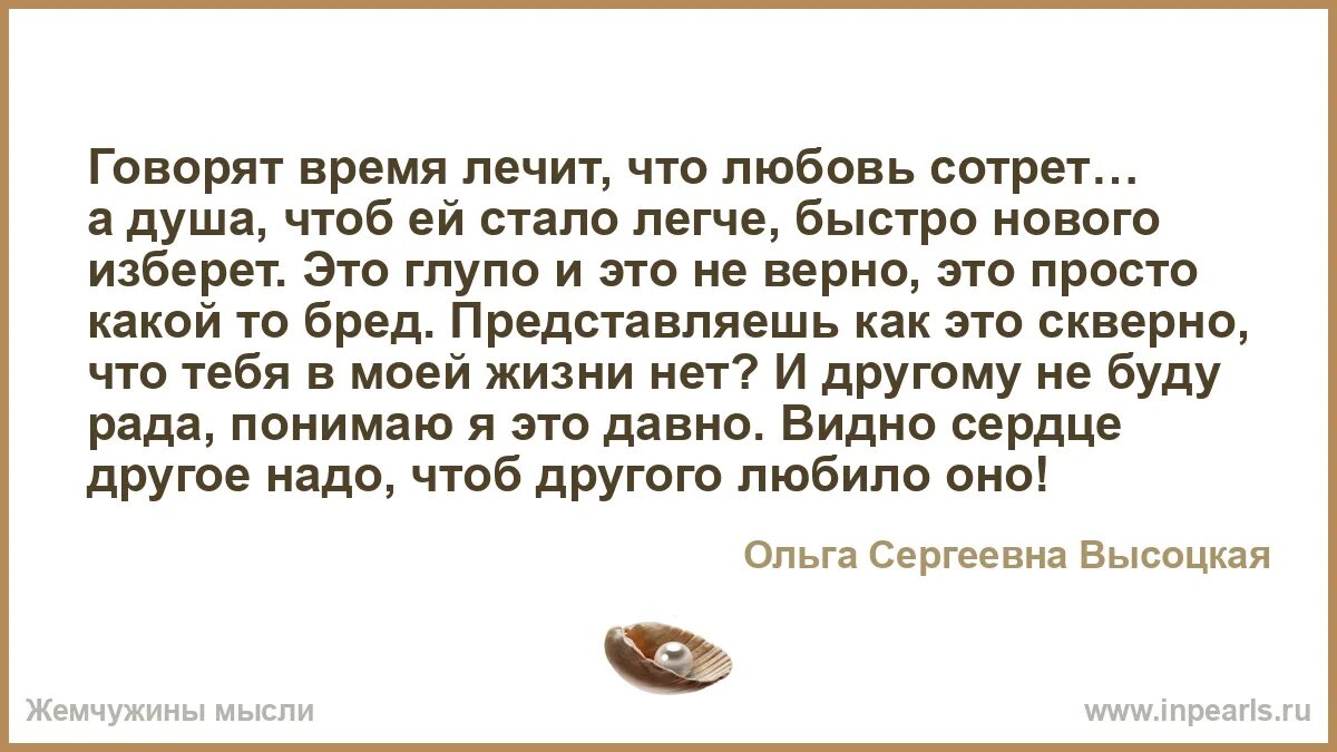 Пусть время лечит песня