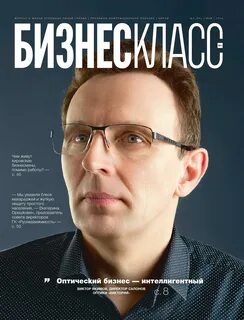 Директор оптика