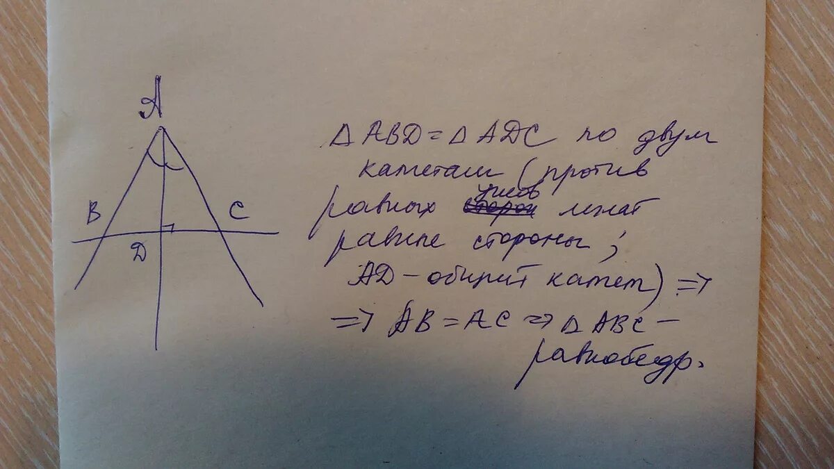 Биссектриса внешнего угла а пересекает прямую. Прямая перпендикулярная биссектрисе угла. Прямая перпендикулярная биссектрисе угла а пересекает его. Прямая перпендикулярная биссектрисе угла а пересекает в и с. Прямая перпендикулярная к биссектрисе угла а пересекает стороны.