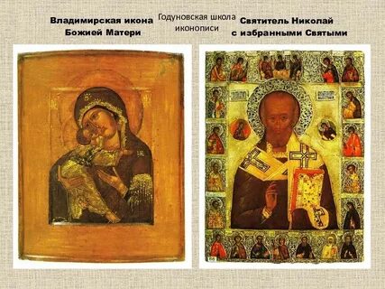 Школа иконописи