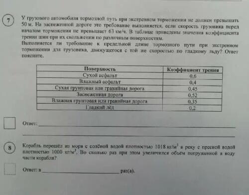 Решу впр русский 7 класс задание 6. Решу ВПР по физике ответы. ВПР по физике 7 класс в день рождение лаборанту Валерию. Сдам ГИА решу ВПР биология 6 класс 1 вариант оценка 5.