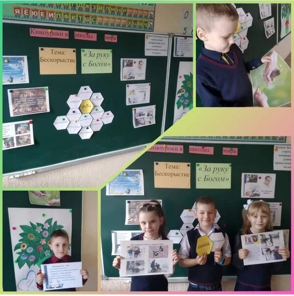 Киноуроки крылья. Киноуроки в школах россии фильм " друг в беде не бросит". Рисунок за руку с богом. Киноурок за руку с богом. Киноурок за руку с богом.