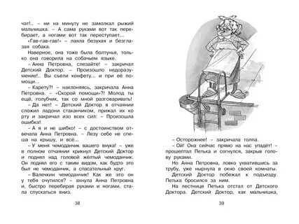 Книга собачья жизнь гриши и васьки