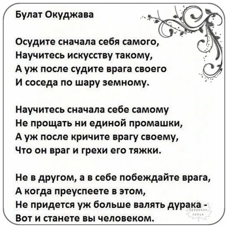 Окуджава стихи. Стихотворение про себя. Окуджава стихи лучшие.