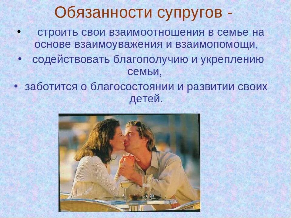 Семейные отношения. Отношения в семье. Психология семейных отношений. Семья и отношения между супругами. Отношение мужа и жены в браке