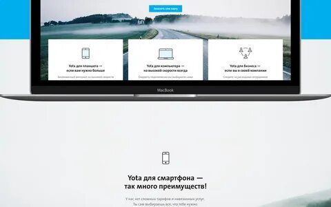 Yota версии