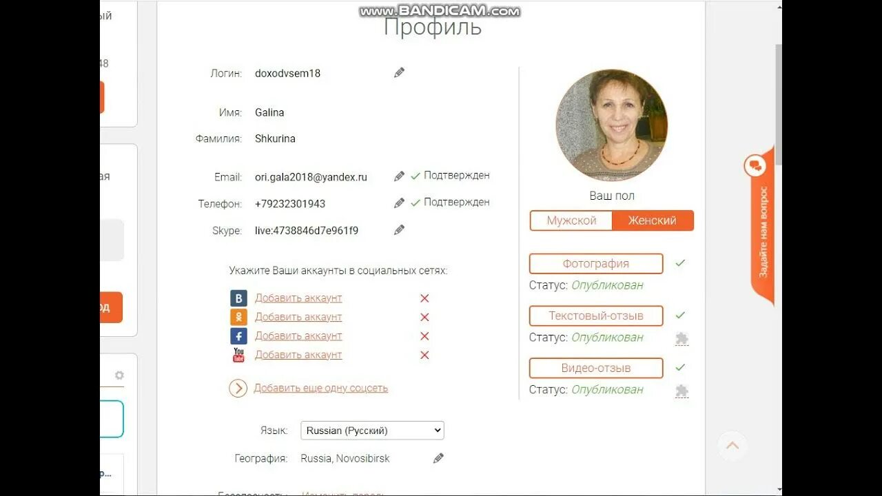 Заполнение профиля на сайте. Заполните профиль. Заполните профиль. Заполнение профиля. Заполнение аккаунта.