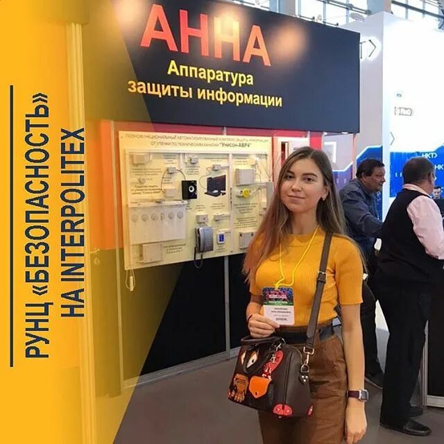 рунц безопасность мгту им баумана официальный сайт. рунц мгту. э баумана. Soc что это такое в безопасности. рунц мгту.