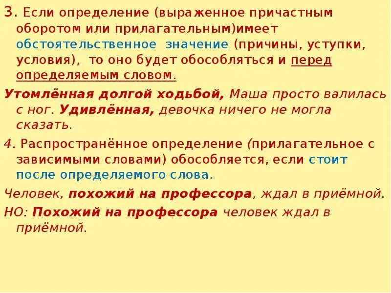 Причастный оборот с обстоятельственным значением примеры. Приложение с причастным оборотом. Обстоятельственное значение причастного оборота. Причастие с добавочным обстоятельственным значением.