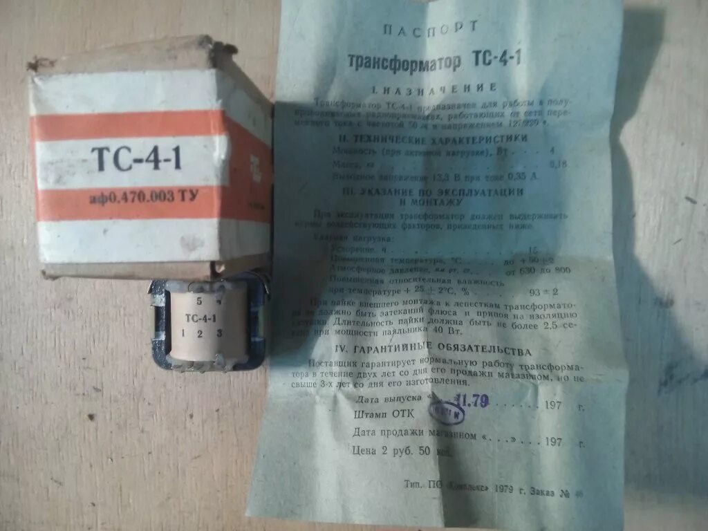 008. 019. Трансформатор тс у 30 характеристики. Трансформатор тс 4. Намоточные данные трансформатора тс-5-4.