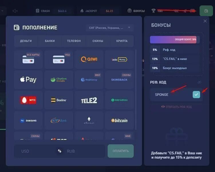 25. Cs fail промокод. секретный код cs fail. секретный код кс фейл. промокоды на кс файл.