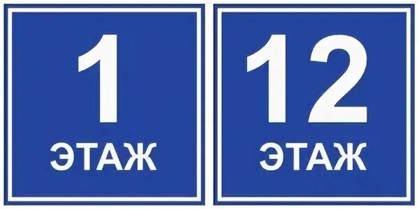 Этаж 2 двери коды