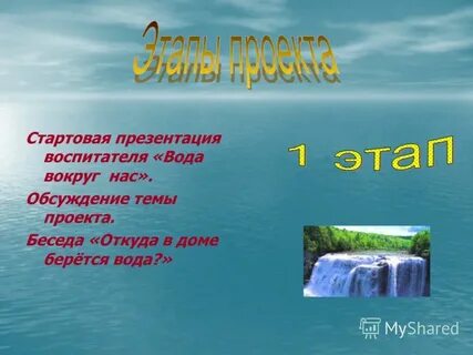 Беседа откуда