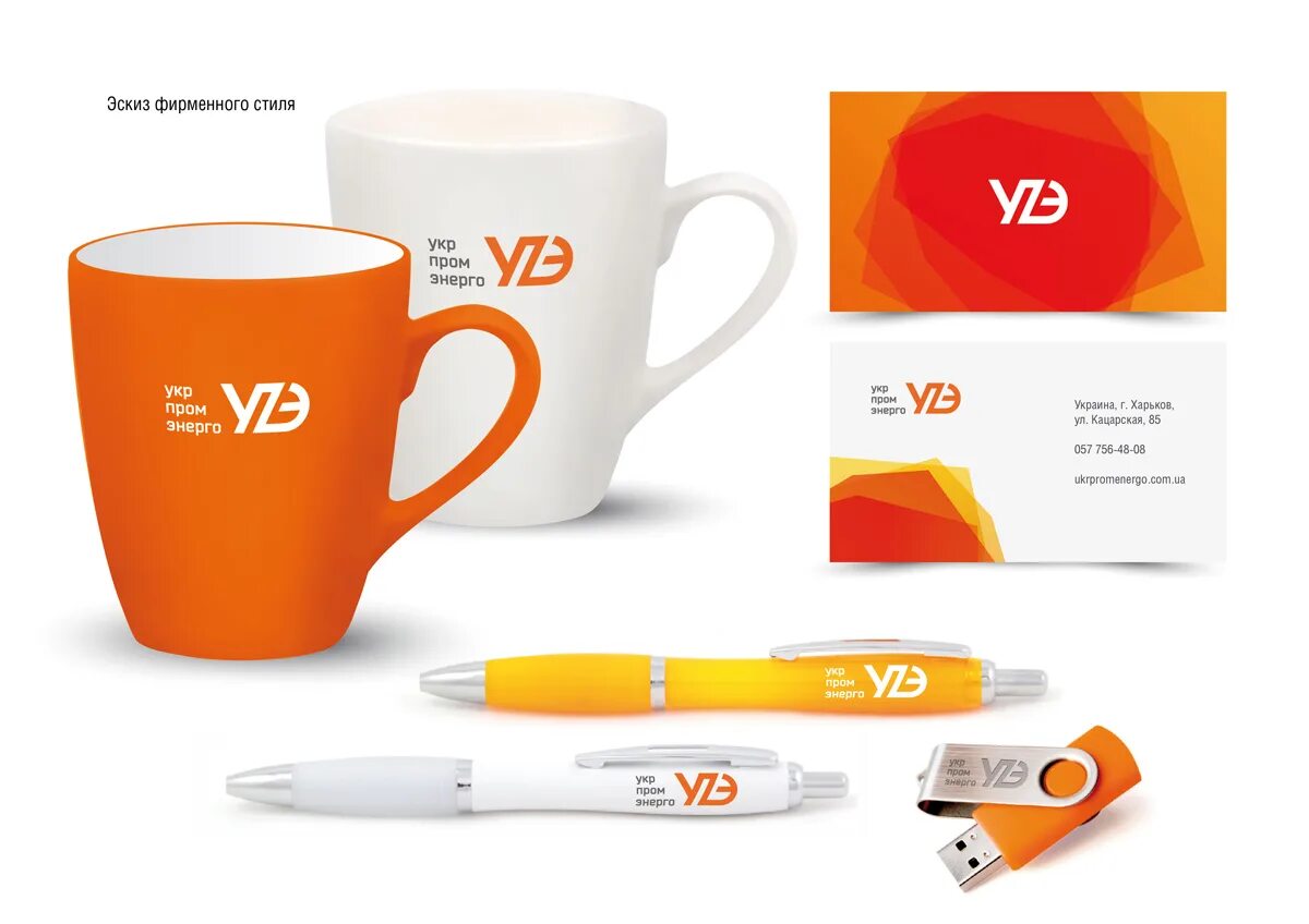 список фирменного стиля