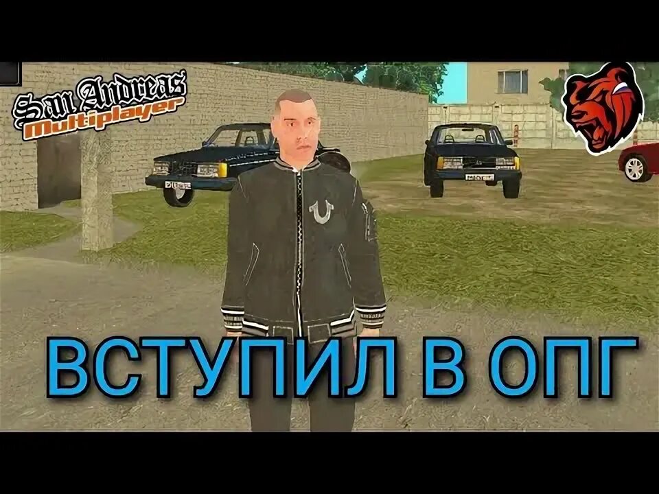 Опг отыгровки