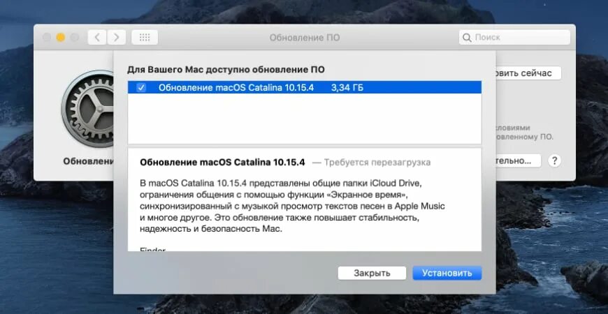 Экземпляр программы установка mac os поврежден. Обновление mac os catalina. 10 15 обновление мак. catalina 10.15.7 требования. ошибка при установке catalina.
