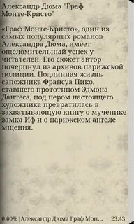 Краткое содержание графа монте