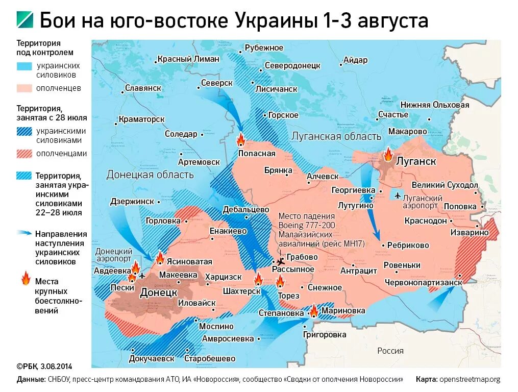 Бои на Донбассе август 2014 карта. Карта боевых действий на востоке Украины. Конфликт на Украине 2014 карта.