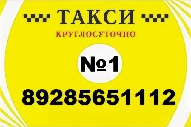 Такси Анжи. Такси Буйнакск. Такси 24 город Буйнакск. Анжи элита такси.