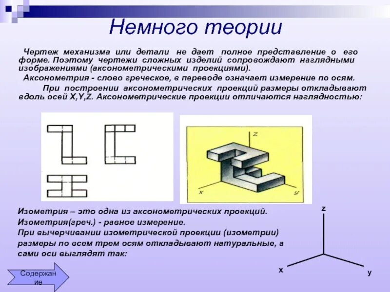Полное представление