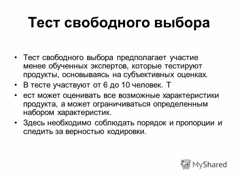 Тестирование продукта тест. Тестирование. Тестирование продукции. Тест продукта. Тест продукции.