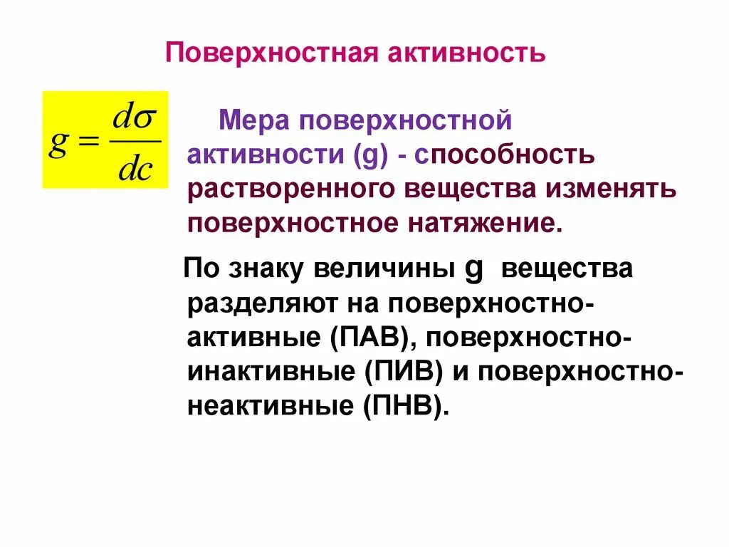 Поверхностный значение