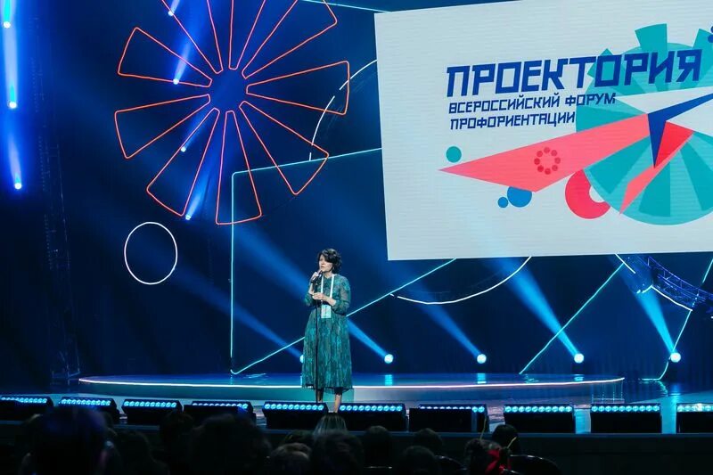 Всероссийский форум проектория движение первых. Проектория. проектория 2025 ярославль. проектория профориентация. форум проектория.