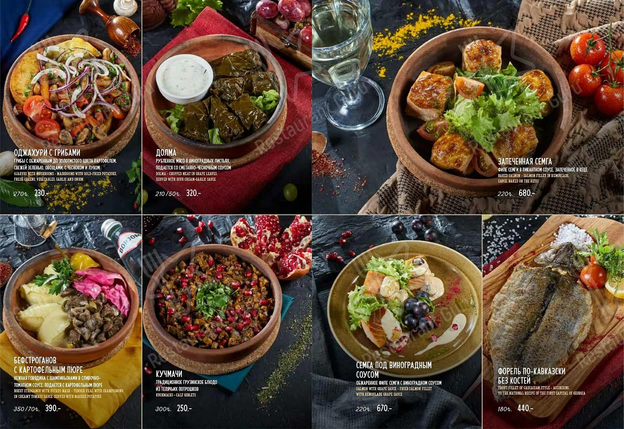Грузинские истории казань меню. История меню. Грузинские истории меню. Грузинские истории меню. Грузинские истории казань меню.