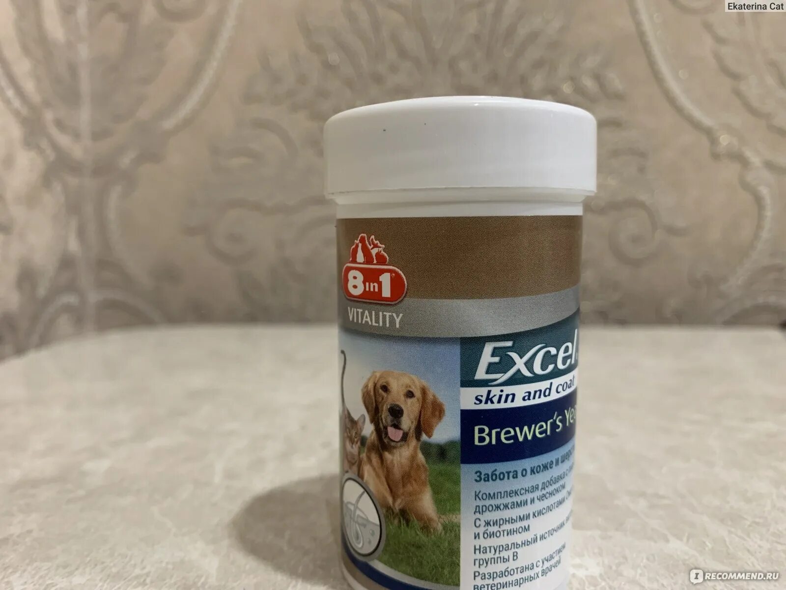 Пивные дрожжи для кошек 8 в 1. 8in1 excel Brewer's yeast. Витамины Бреверс для собак для шерсти. Бреверс 8 в 1. Витамины 8 в 1 для собак купить