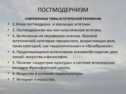 Эстетическая система