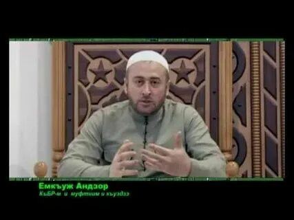 Анзор шхануков