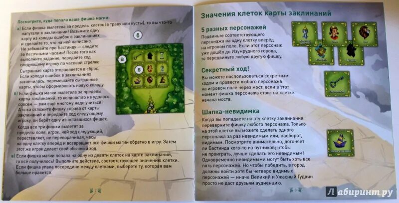 Игра реверси фишки. Настольная игра реверси. Лабиринт волшебник изумрудного города. Игра реверси картинка. Игра го.