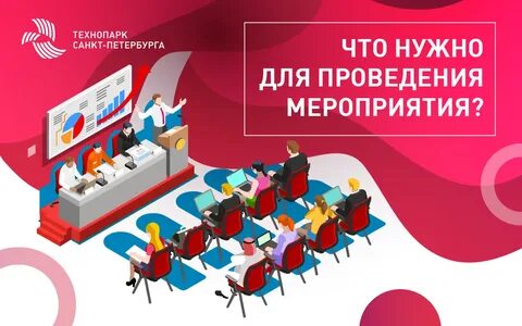 Как называется организатор