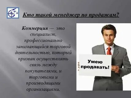 Менеджер чем занимается кратко