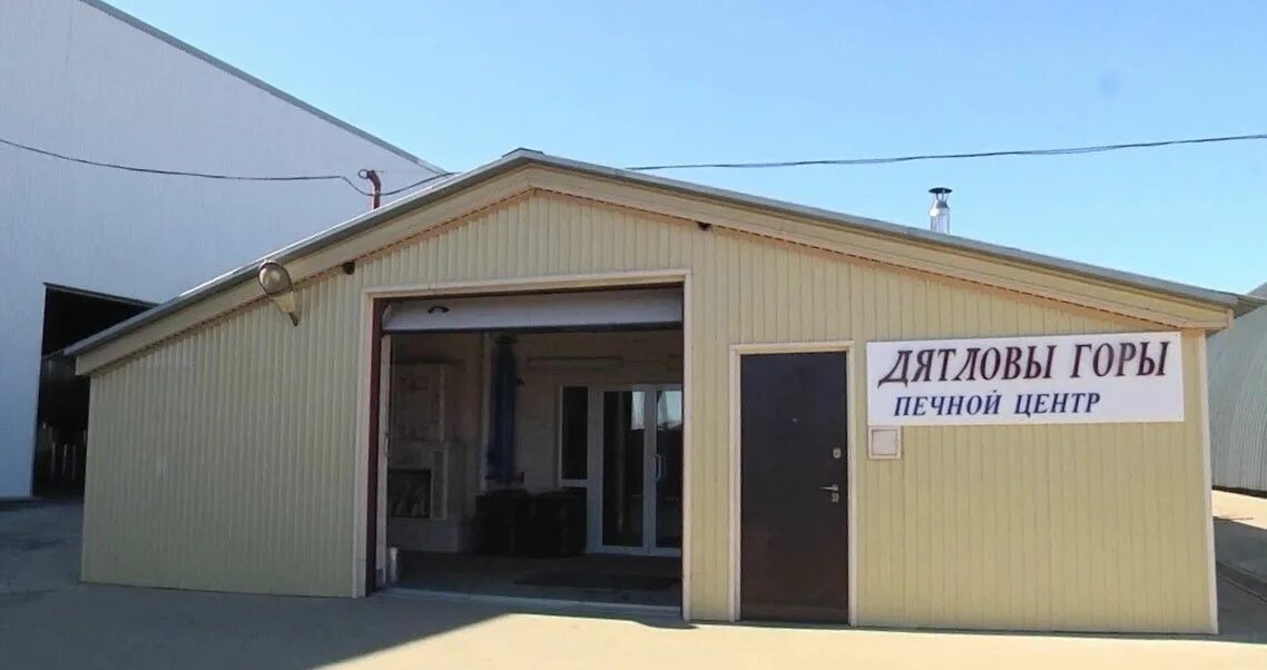Печной центр дятловы горы. Дятловы горы печи и камины. Печной центр боровичи. Печной центр нижний новгород. Дятловы горы нижний новгород печи.